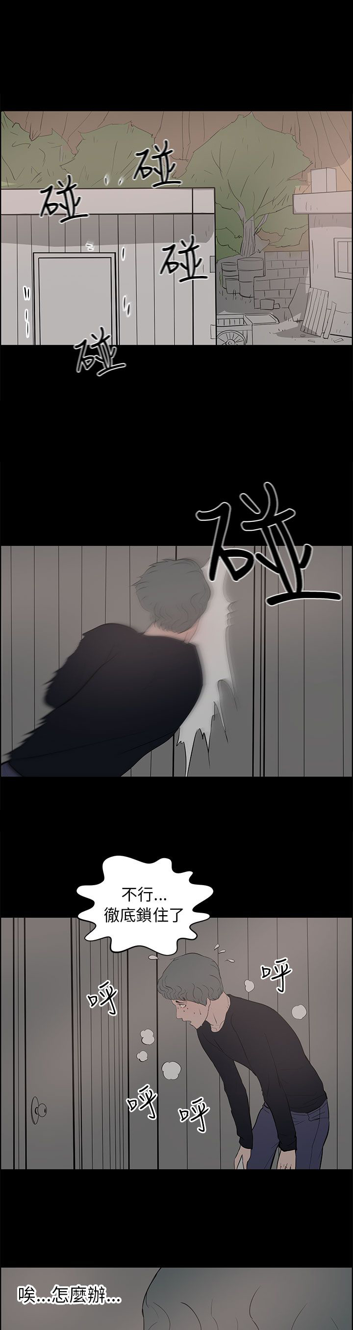 基因转换物种漫画,第36话1图