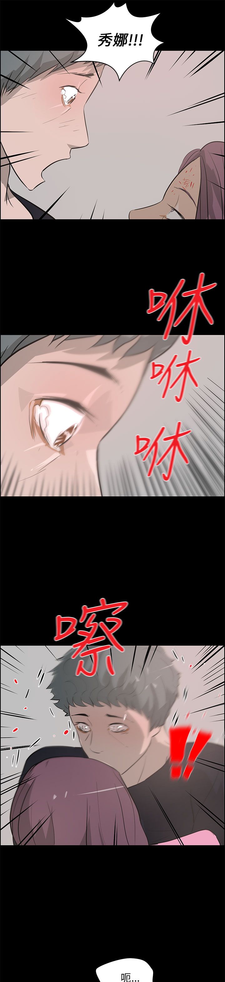 物种转换机作文漫画,第38话1图