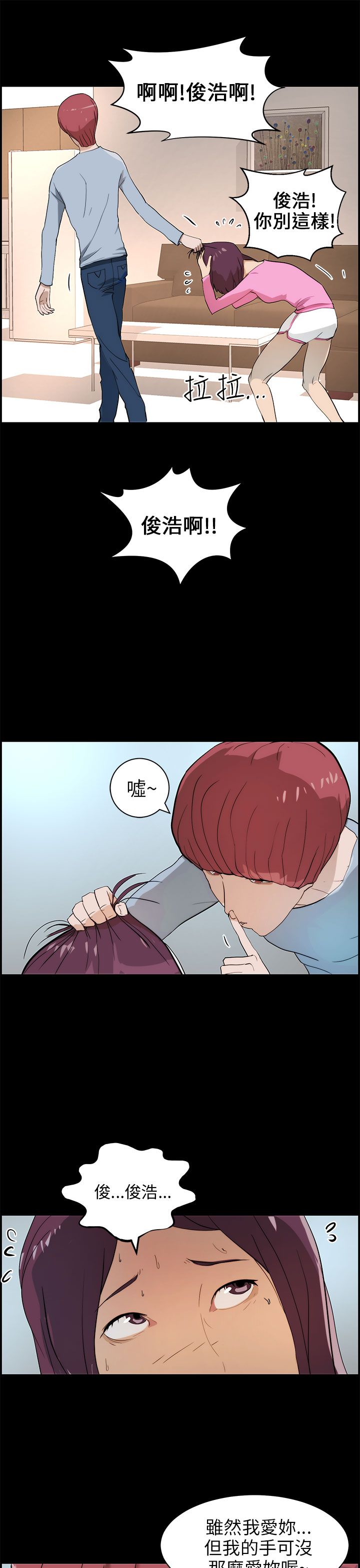 物种的概念漫画,第22话3图