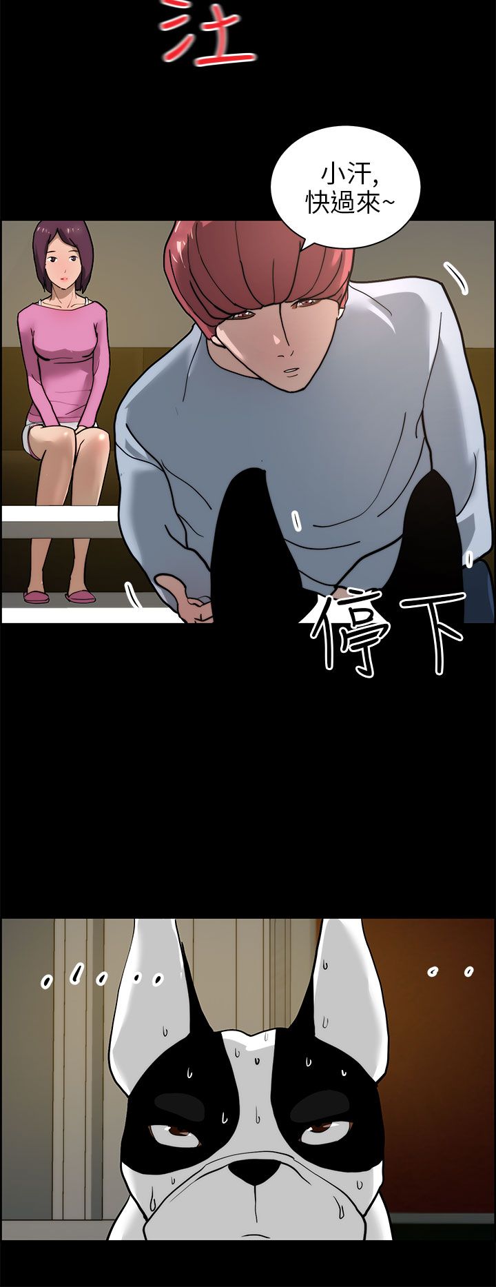 物种起源攻略漫画,第21话2图