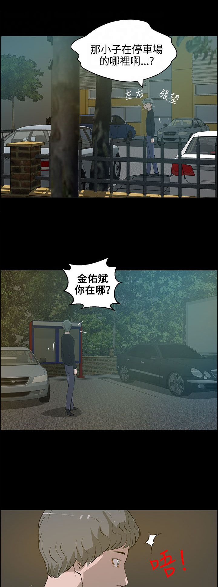 物种性别转换漫画,第33话1图