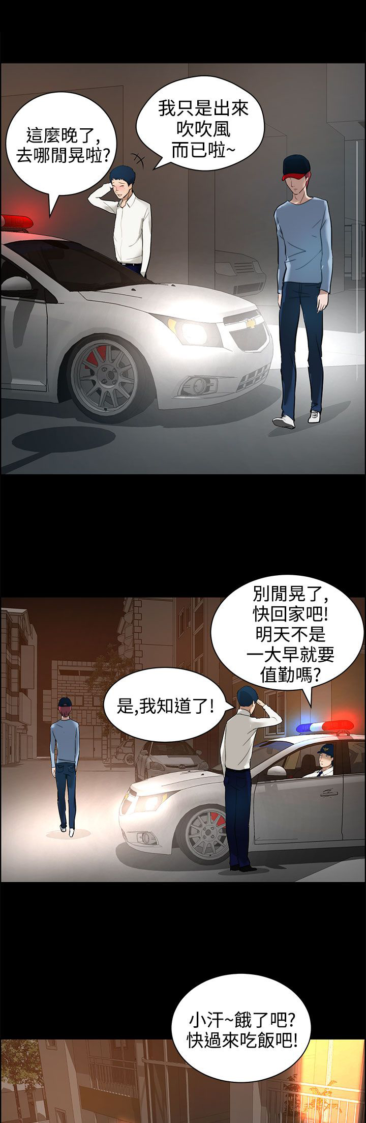 同一物种不同基因位置如何转换漫画,第16话3图