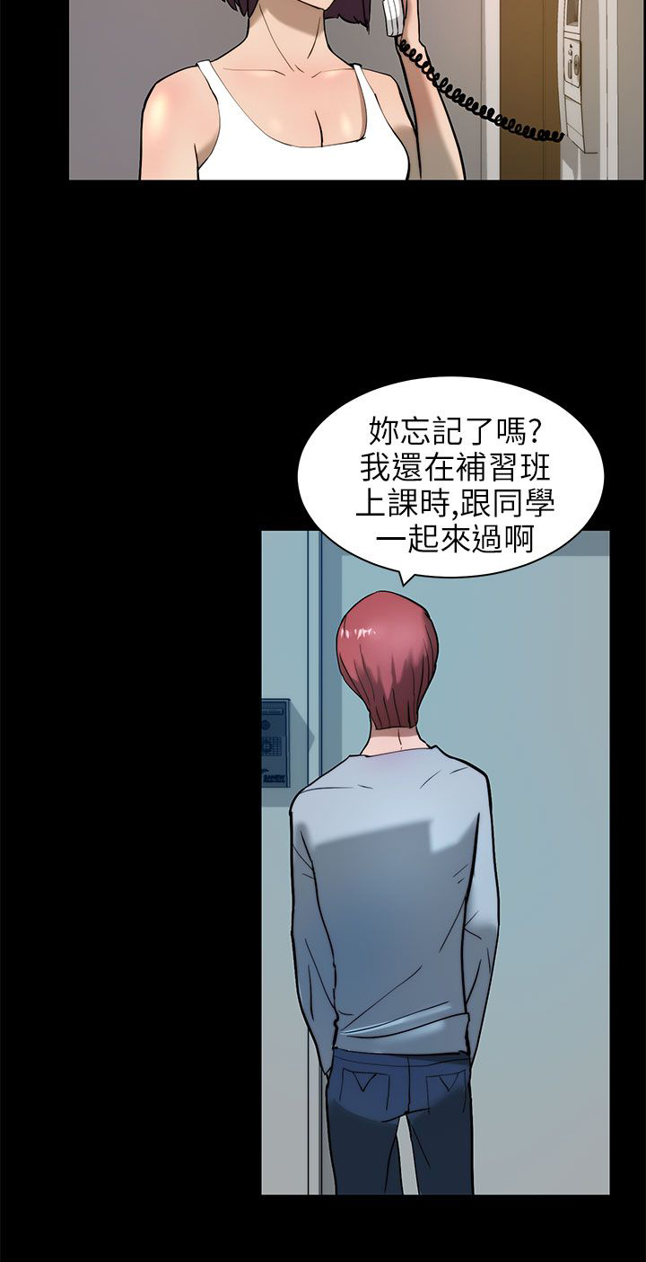 物种多样性漫画,第20话2图