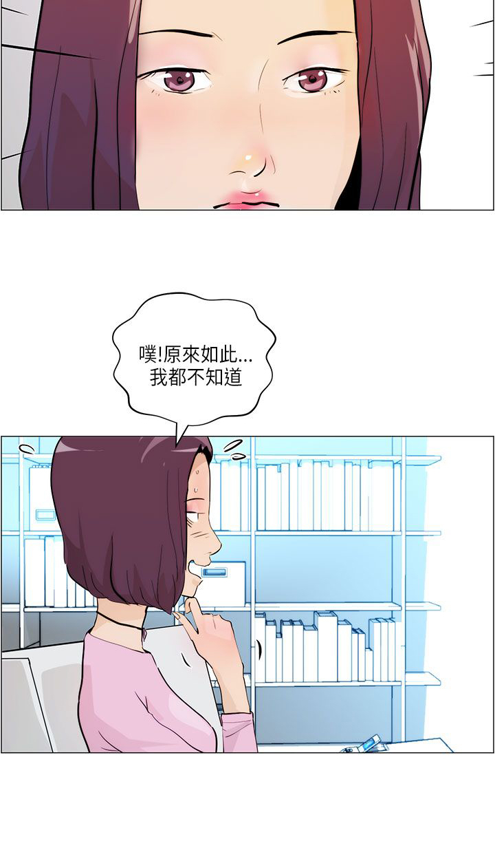 物种起源攻略漫画,第5话2图