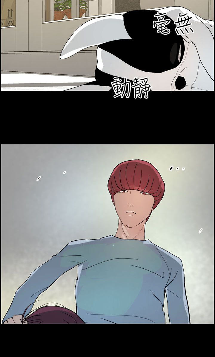 物种的概念漫画,第22话2图