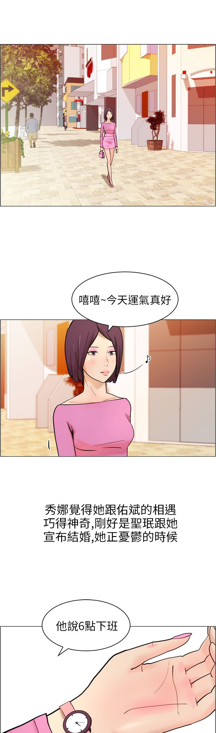 物种起源五分钟看懂漫画,第11话1图