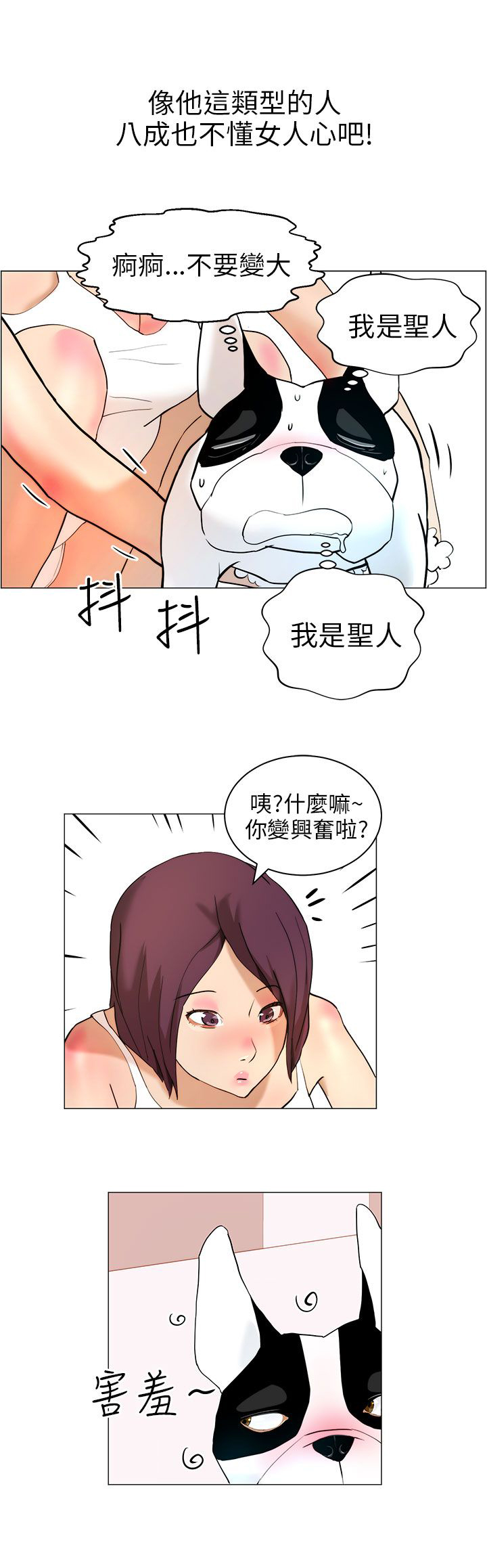 物种起源达尔文漫画,第10话5图