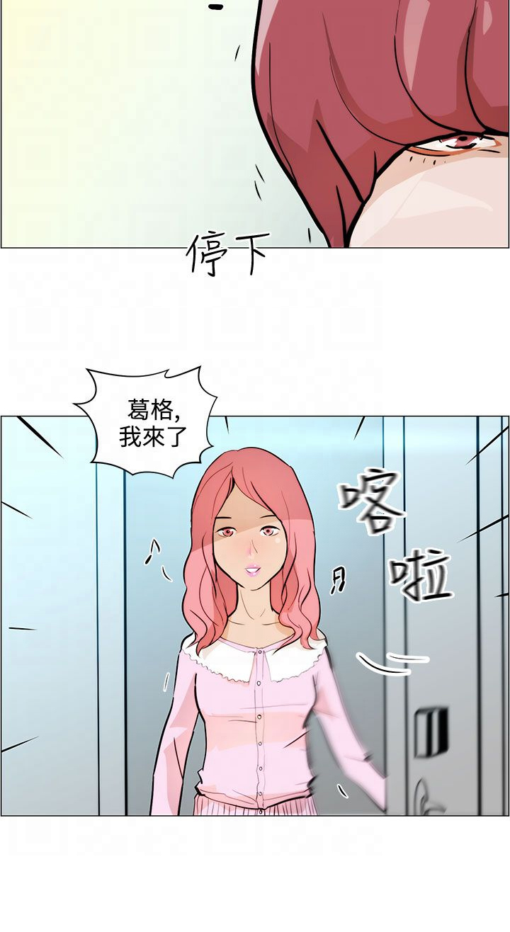 宠物一生转换一次物种漫画,第6话5图