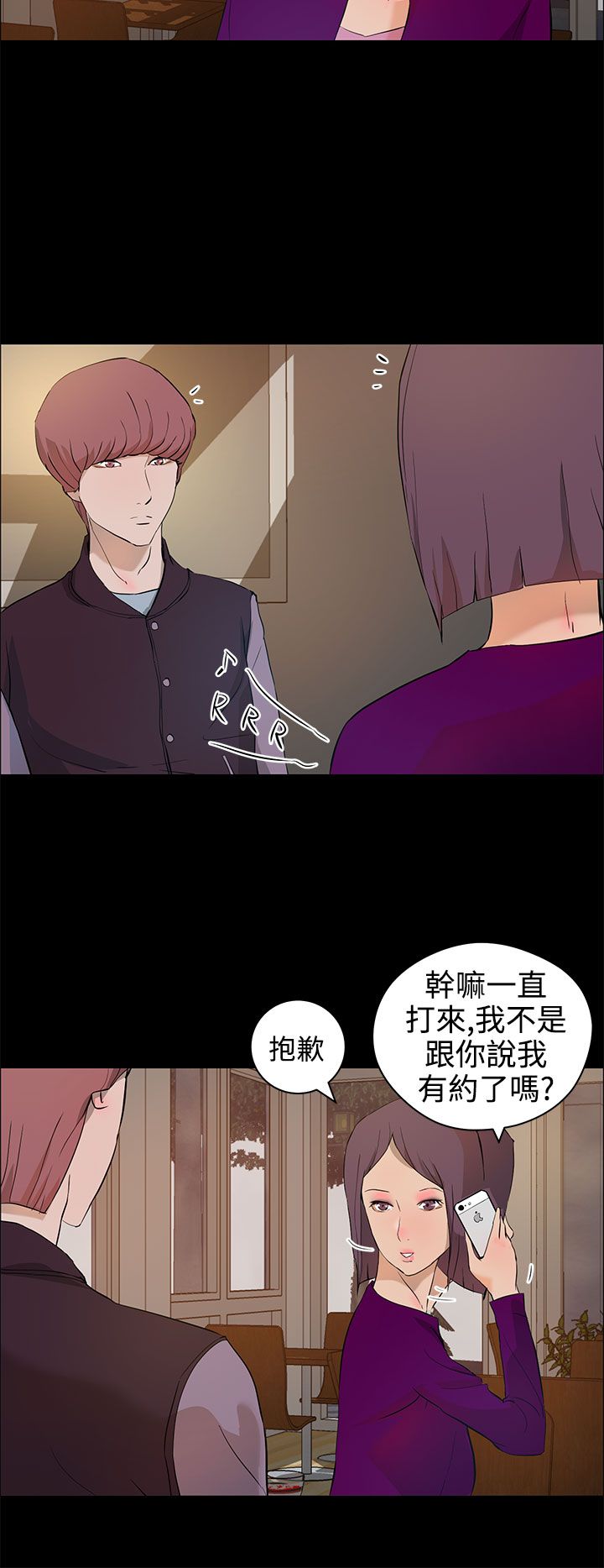 物种变异是什么意思?漫画,第17话2图