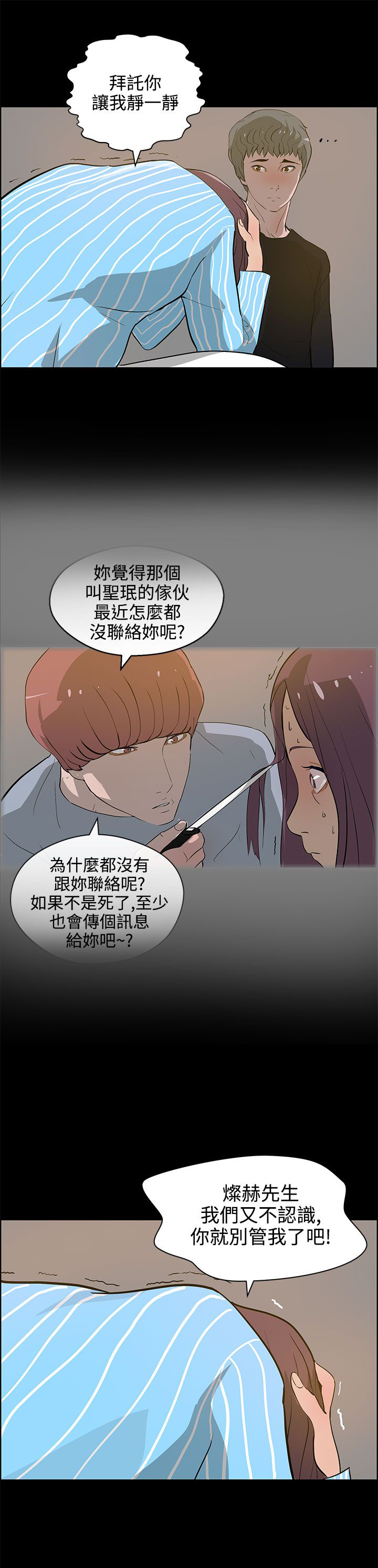 物种转换机作文漫画,第32话3图