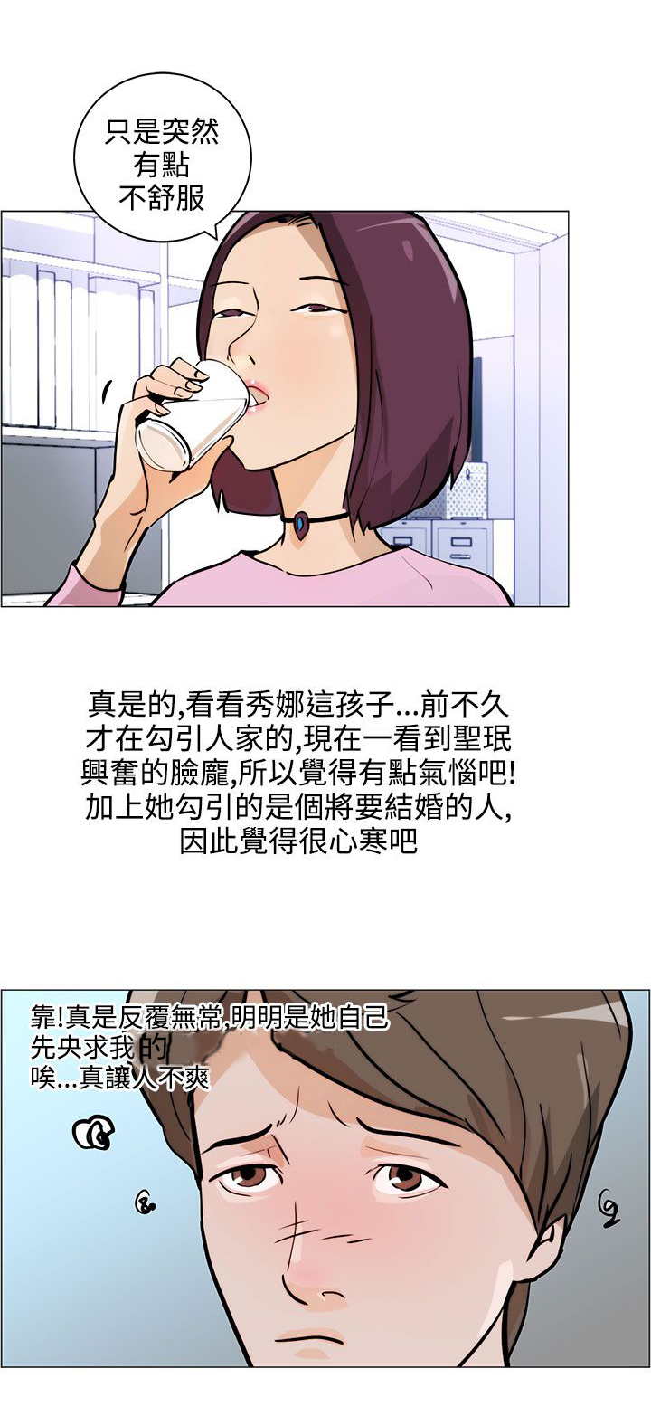 宠物一生转换一次物种漫画,第6话3图