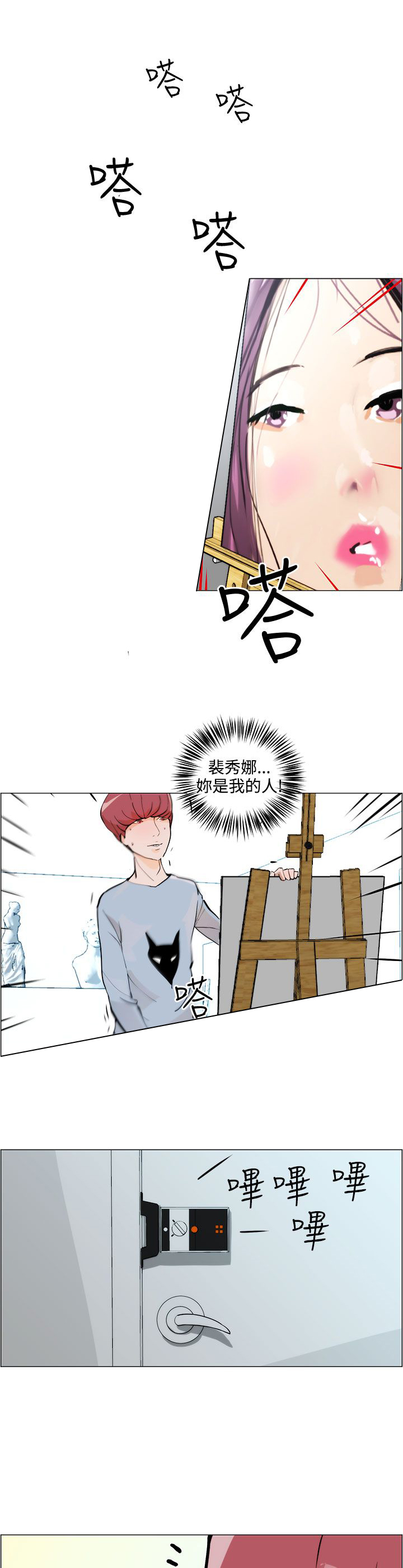 宠物一生转换一次物种漫画,第6话4图
