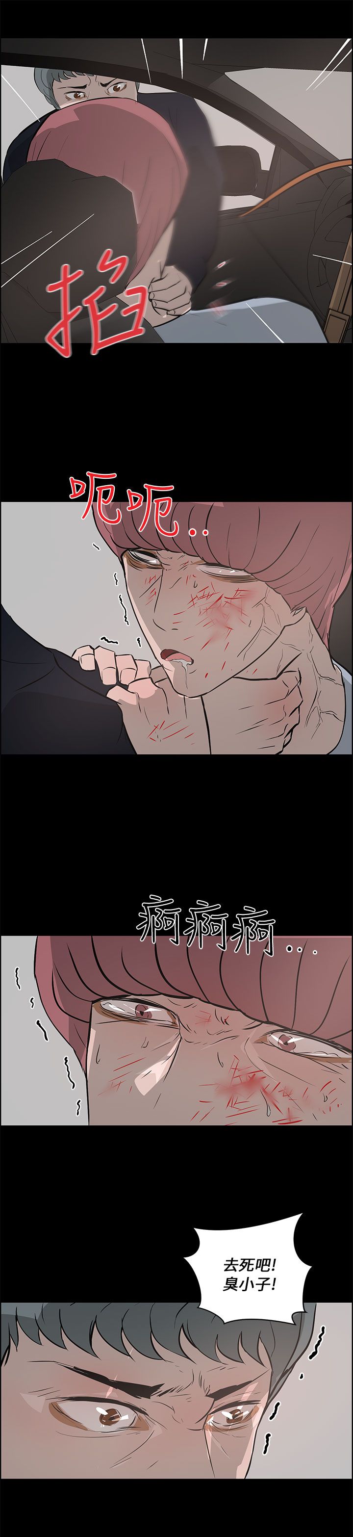 物种转换机作文漫画,第38话5图