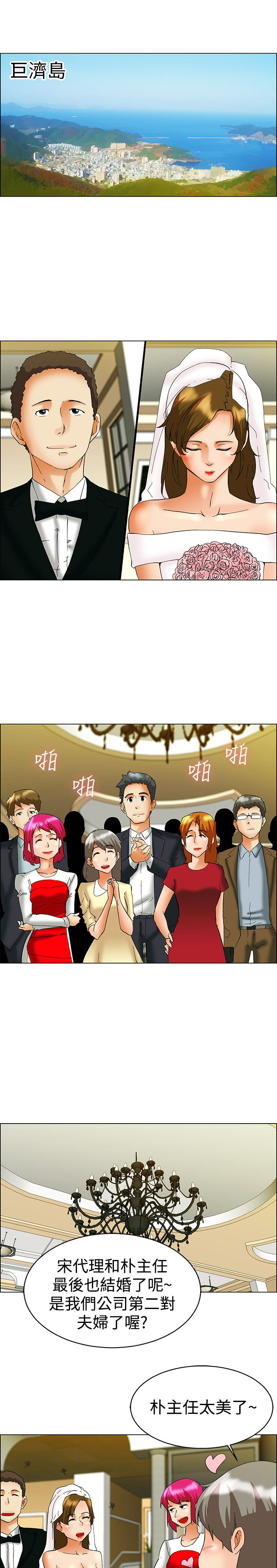 隐瞒的恋情漫画漫画,第57话1图