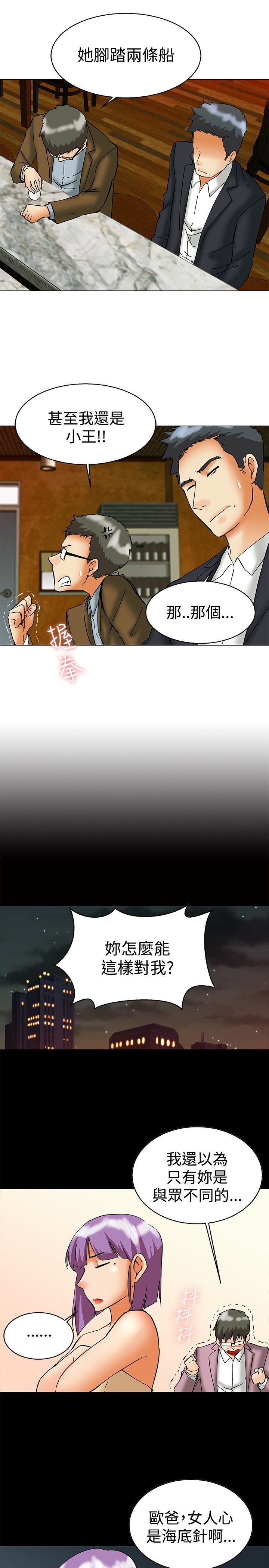 隐瞒肺结核上班犯法吗漫画,第56话1图