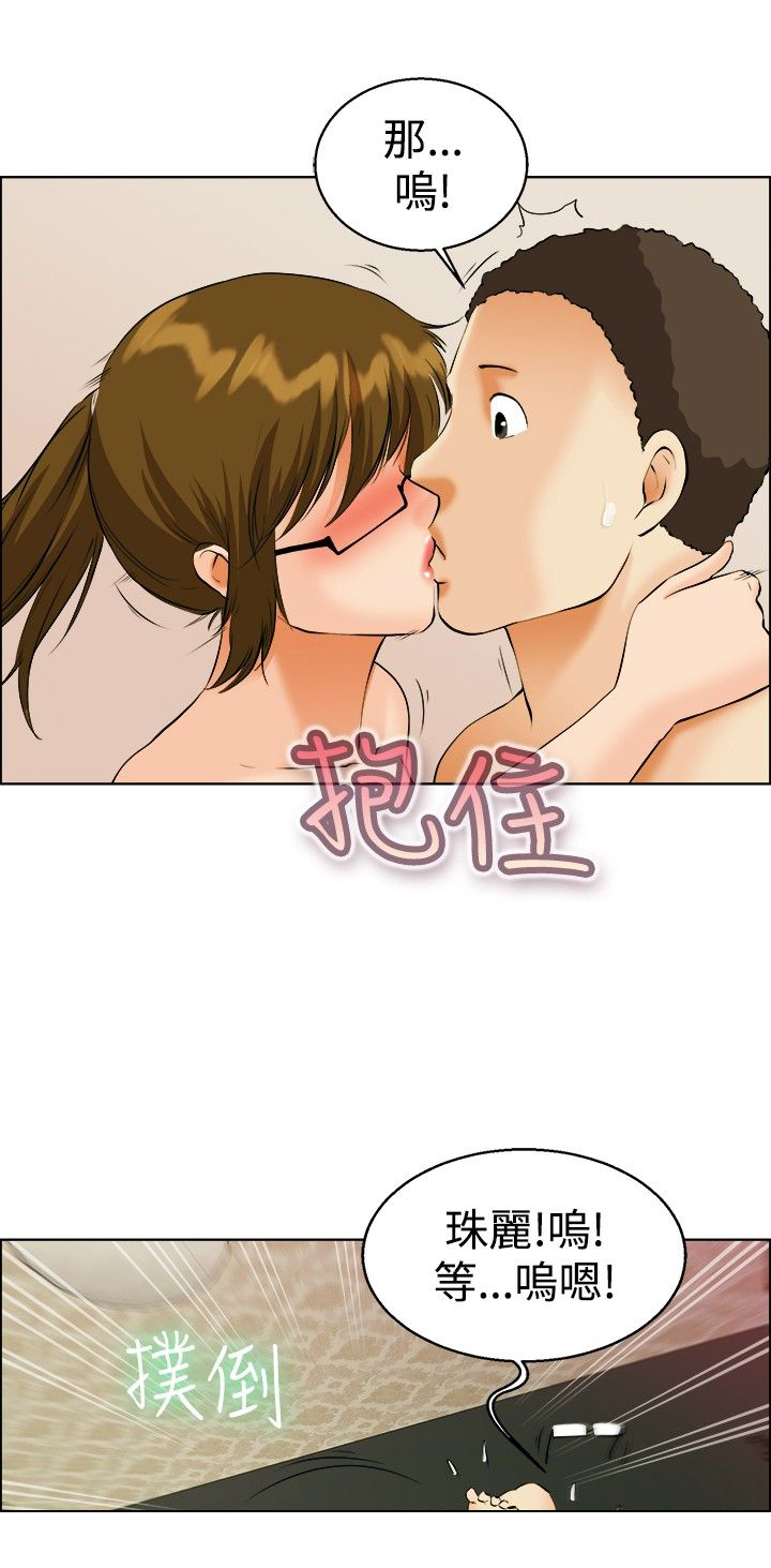 隐瞒的背叛完整漫画,第39话4图