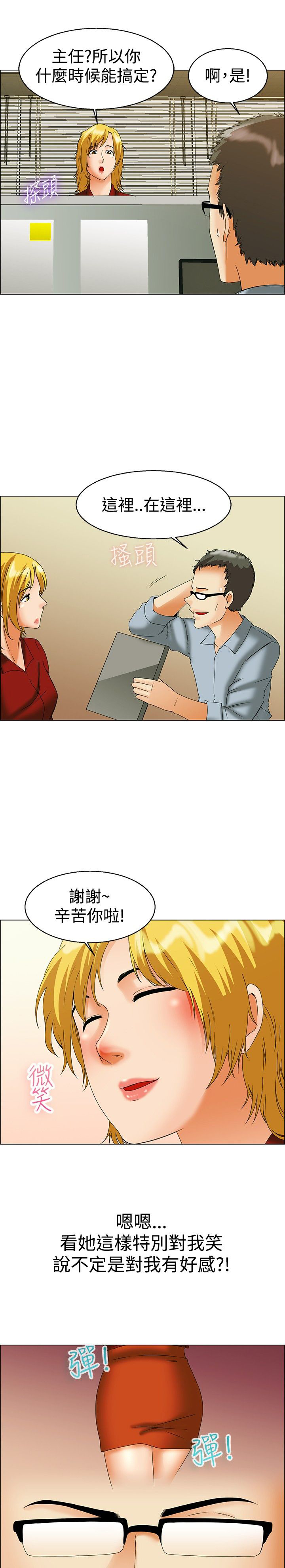 隐瞒的面孔漫画,第43话1图