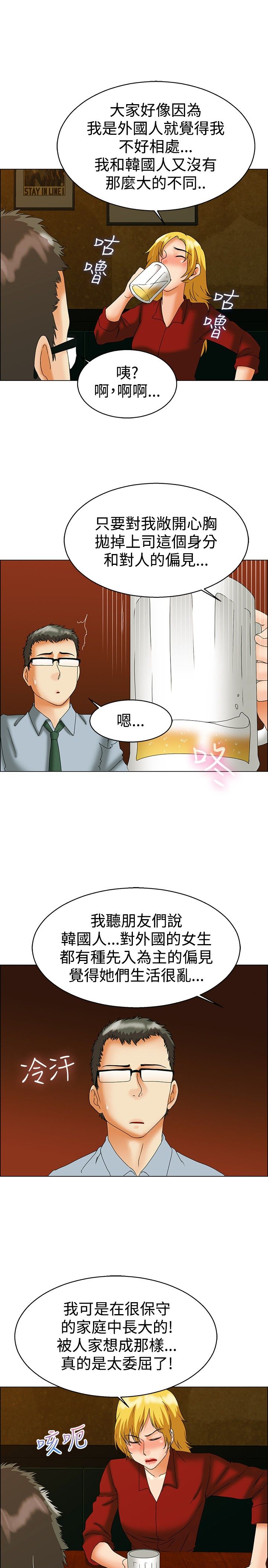 隐瞒的面孔漫画,第43话5图