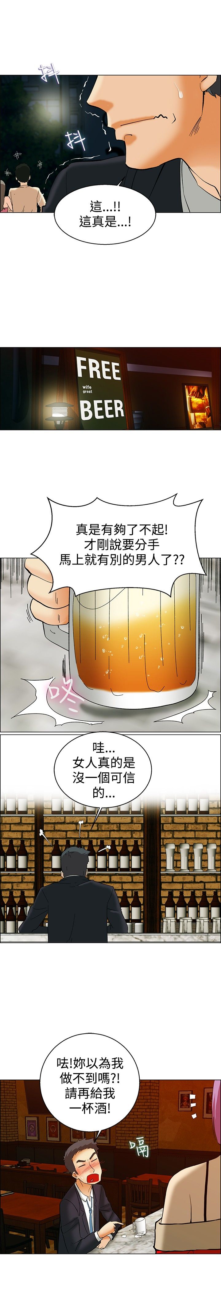 被隐瞒的恋情漫画,第50话1图