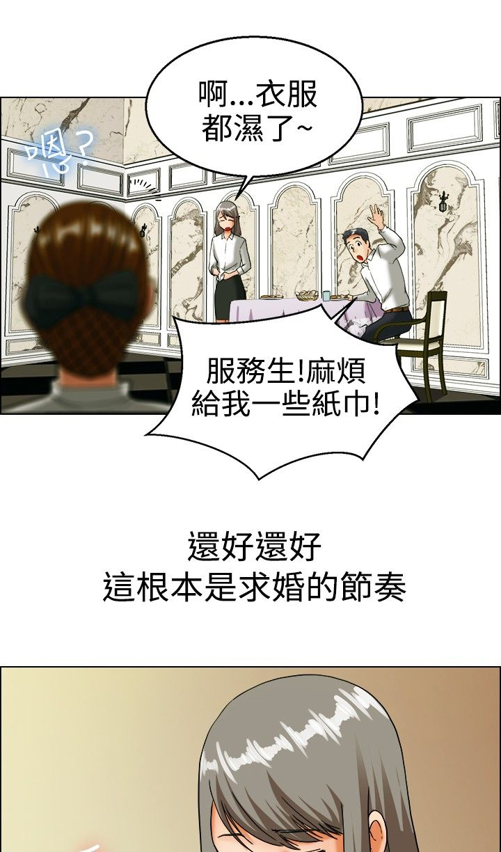 刻意隐瞒恋情漫画,第19话1图