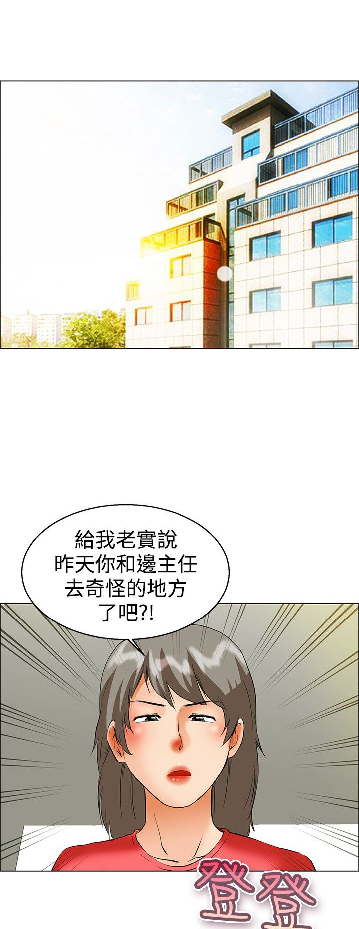 隐瞒的爱小说漫画,第41话5图