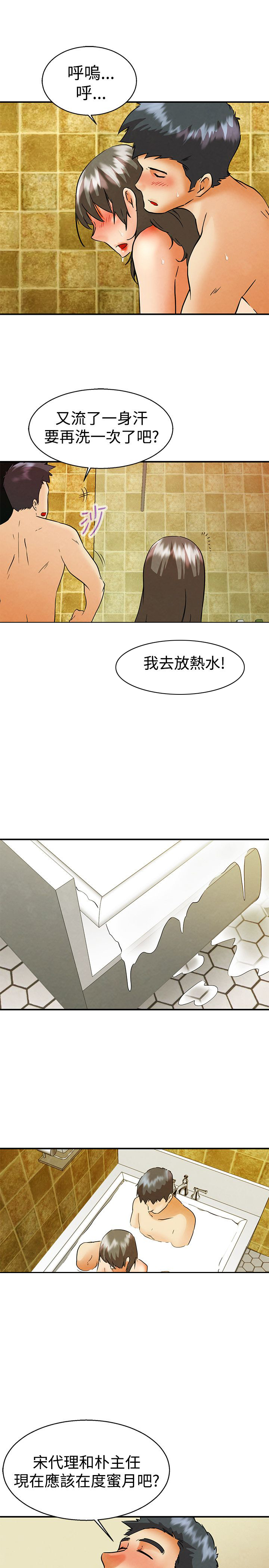 隐瞒肺结核上班犯法吗漫画,第58话2图