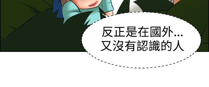 隐瞒的瞒怎么写漫画,第47话2图