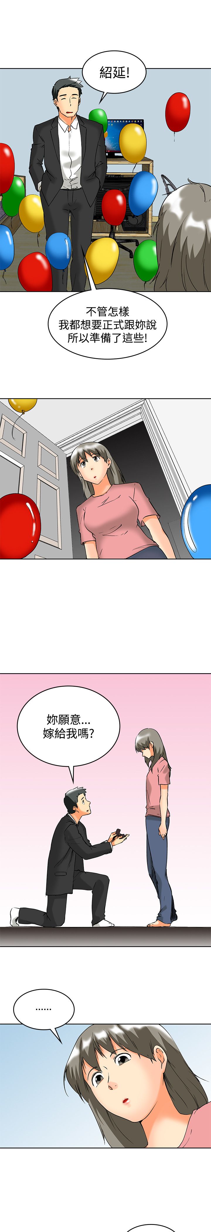 隐瞒的恋情完整版漫画,第61话5图