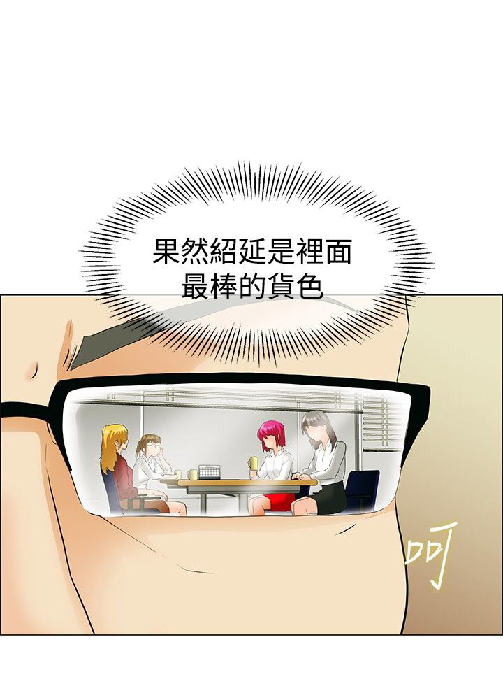 隐瞒的注音漫画,第42话2图
