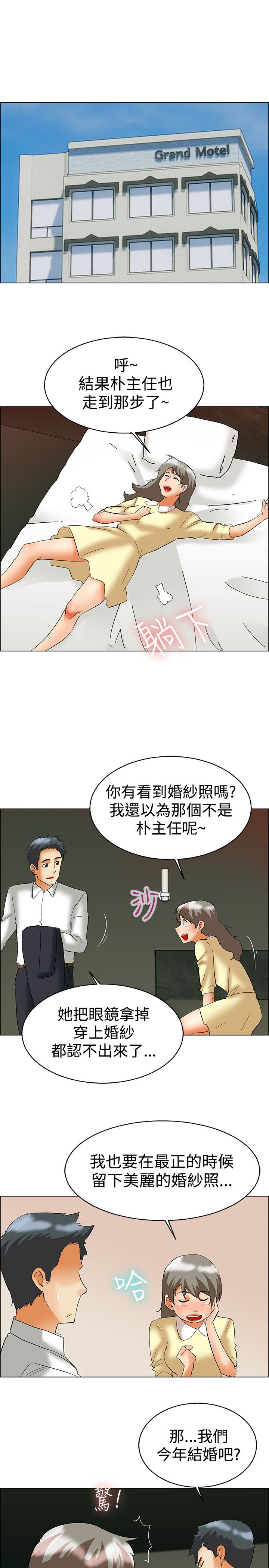 隐瞒的恋情漫画漫画,第57话5图