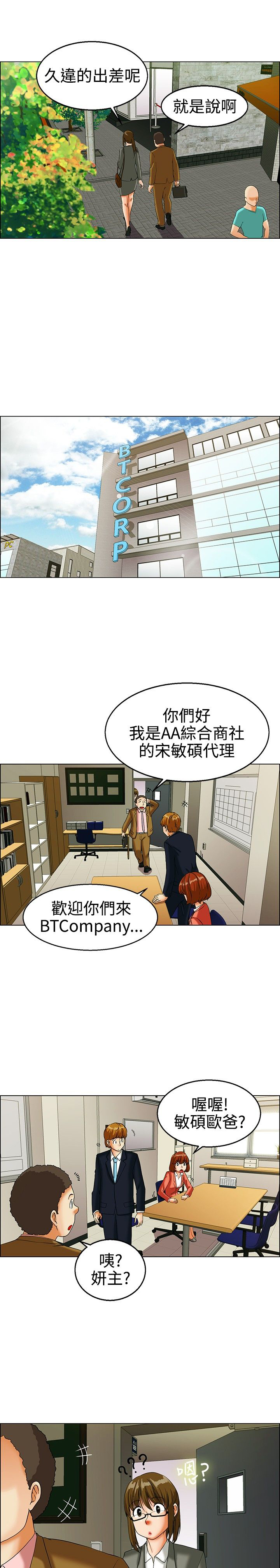 隐瞒恋情可以报警吗漫画,第20话1图