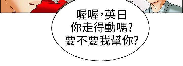 隐瞒的背叛完整漫画,第14话2图