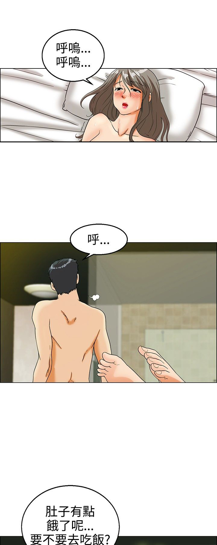 隐瞒的意思漫画,第13话5图
