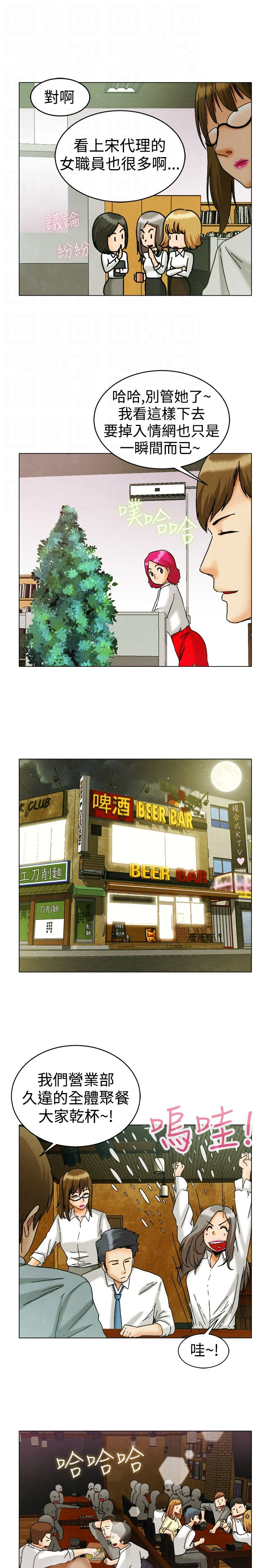 隐瞒的意思解释漫画,第7话5图