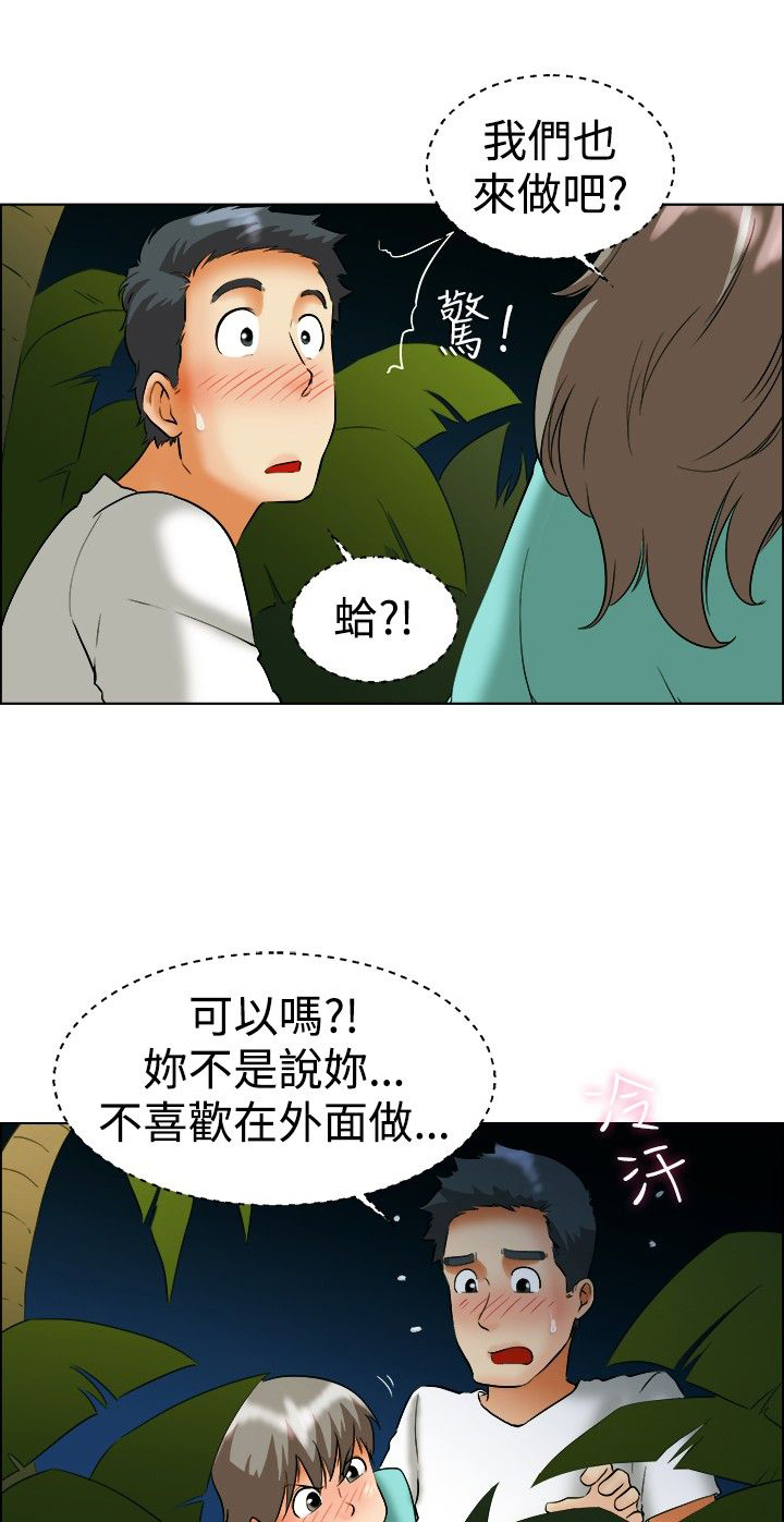 隐瞒的瞒怎么写漫画,第47话1图
