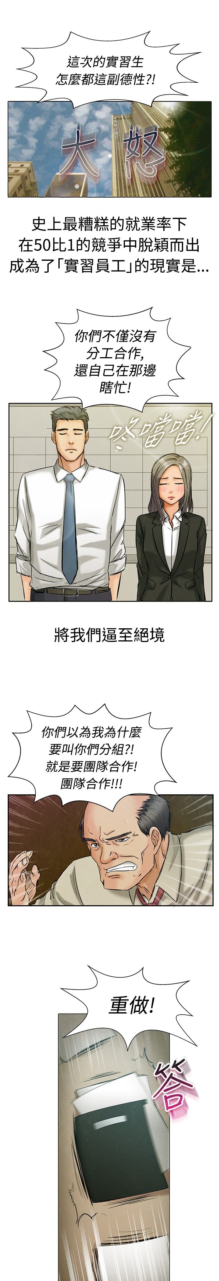 隐瞒的婚姻漫画,第1话1图