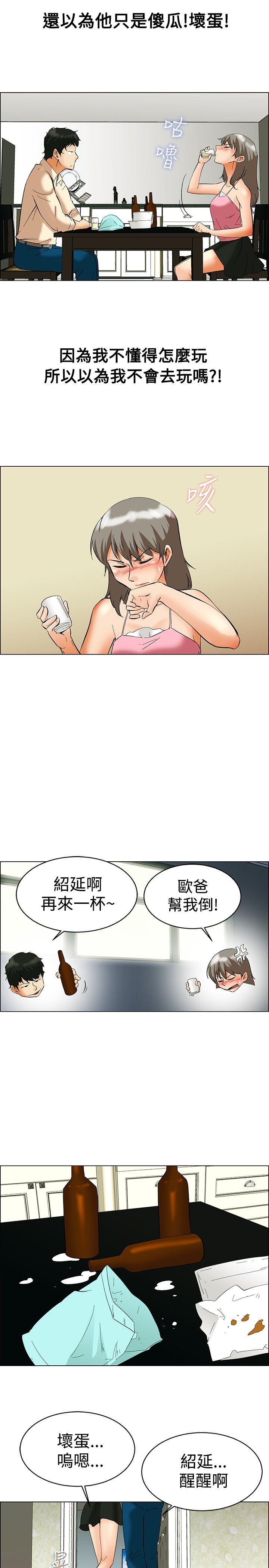 隐瞒的恋情(全文免费阅读)漫画,第52话3图