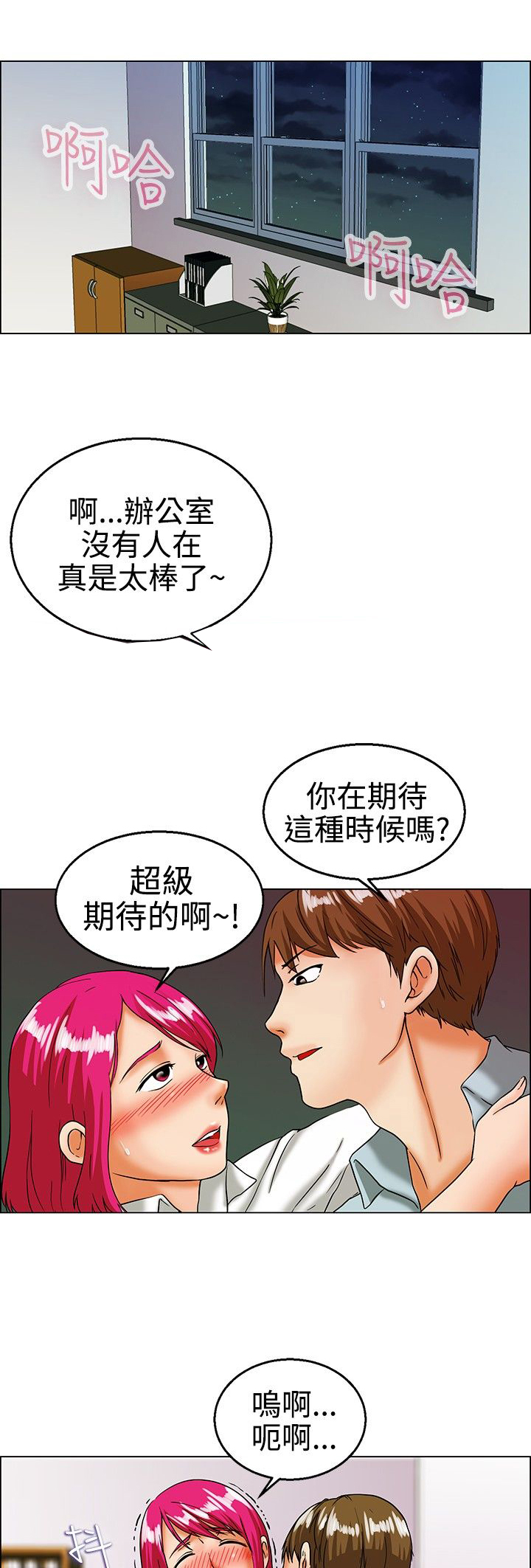 刻意隐瞒恋情漫画,第16话1图