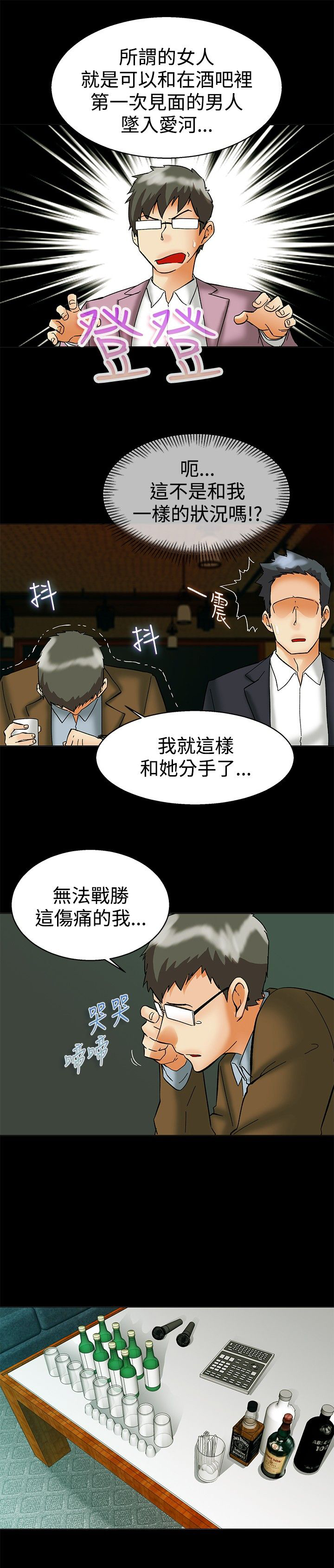 隐瞒肺结核上班犯法吗漫画,第56话3图