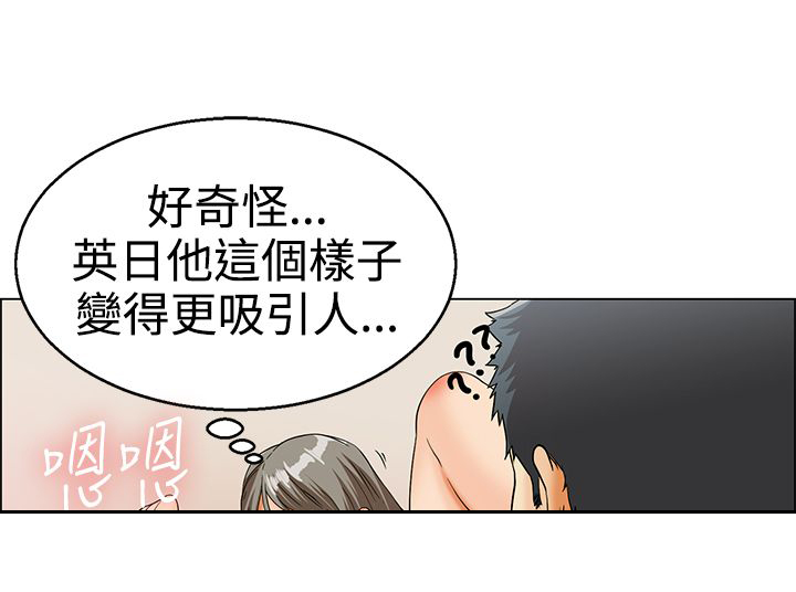 隐瞒的意思漫画,第13话3图