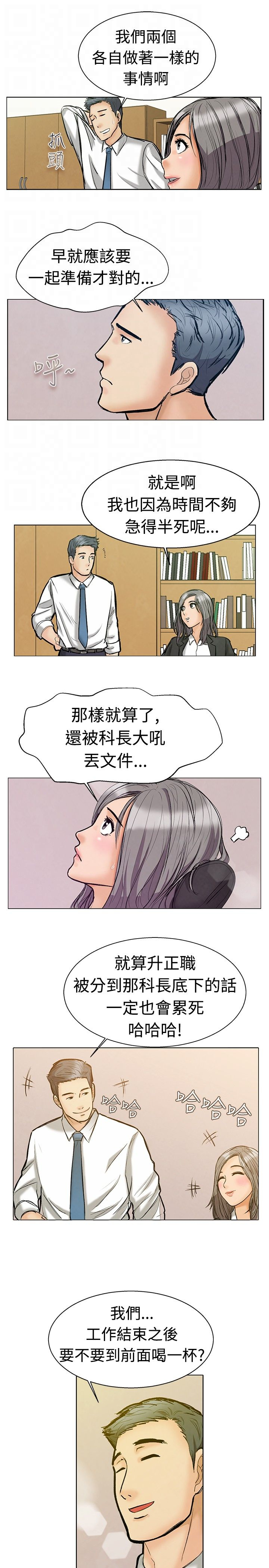 隐瞒的婚姻漫画,第1话5图