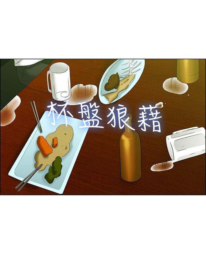 隐瞒的英语短语漫画,第40话4图