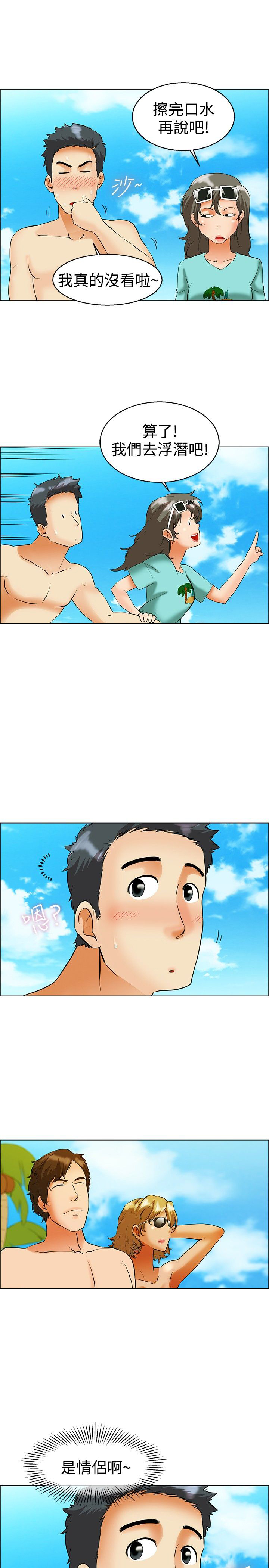 隐瞒恋情的情侣n种方式漫画,第46话4图