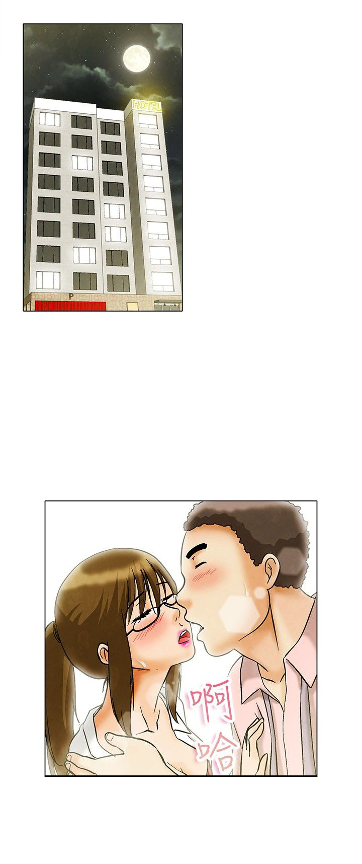 隐瞒的恋情完整版漫画,第8话1图