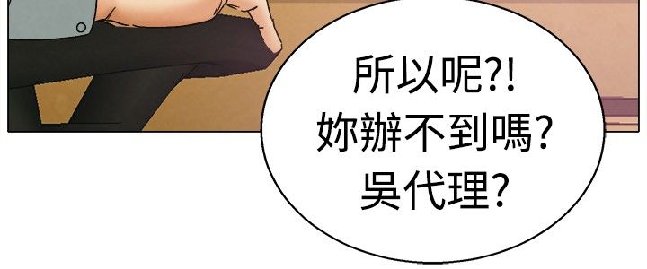 隐瞒的恋情终被发现漫画,第3话2图