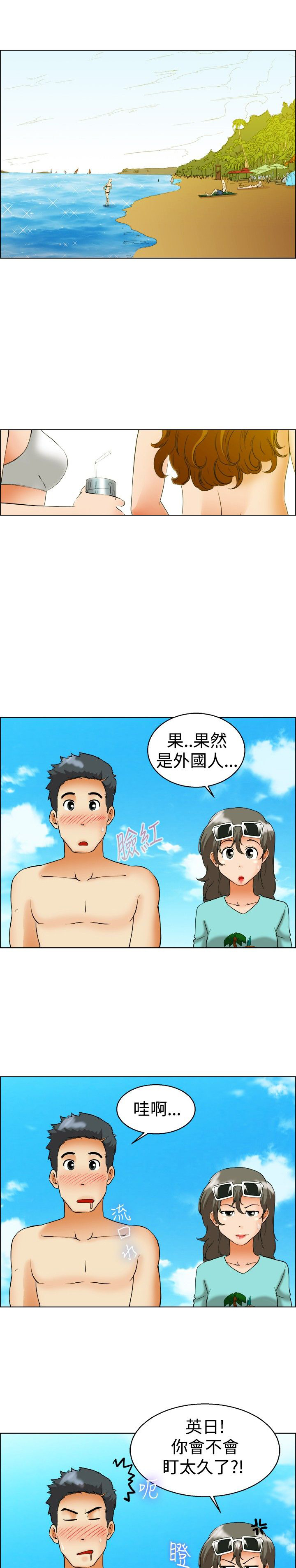 隐瞒恋情的情侣n种方式漫画,第46话2图