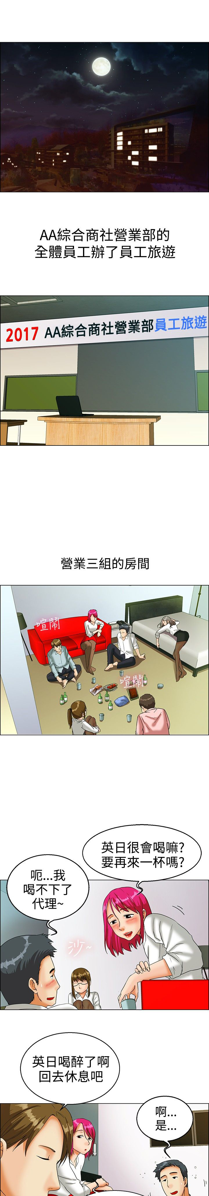 隐瞒的背叛完整漫画,第14话1图