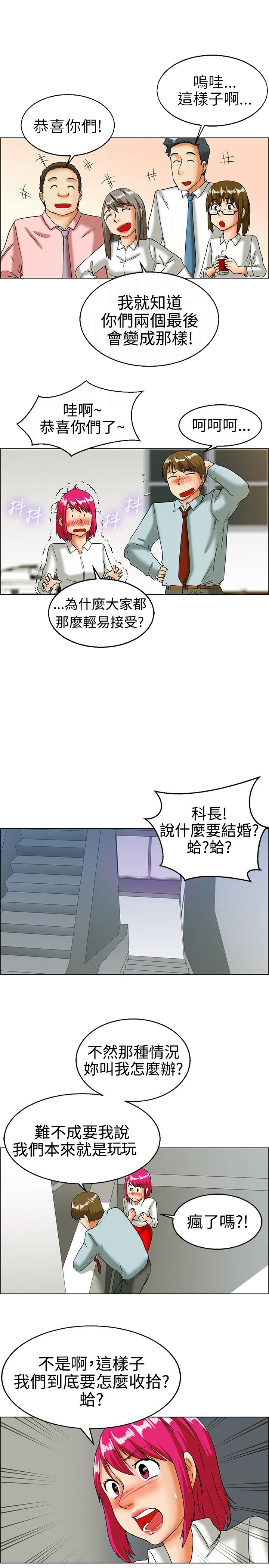 刻意隐瞒恋情漫画,第16话5图