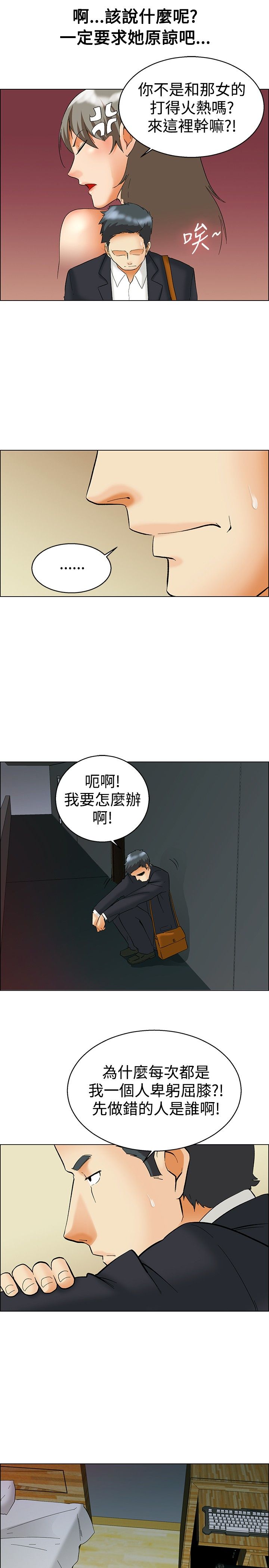 隐瞒肺结核上班犯法吗漫画,第53话2图