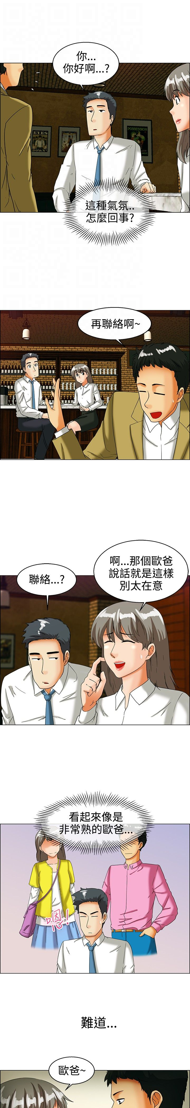 隐瞒的电影漫画,第32话5图